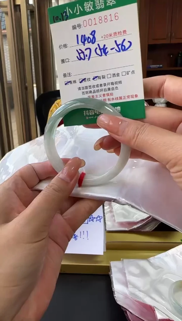 未镶嵌手镯翡翠A货手镯/微瑕