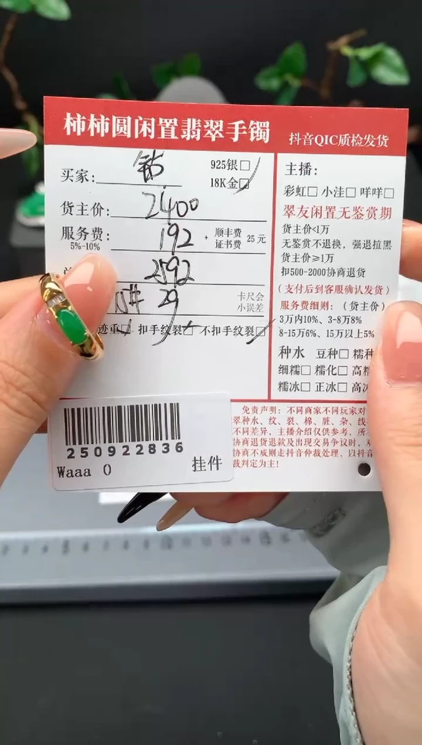 18K金镶嵌戒指翡翠姐姐250922836