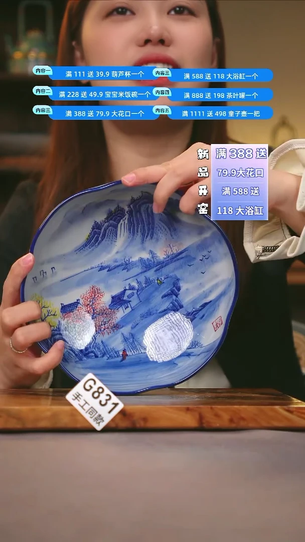 其他G831陶然集器瓷器