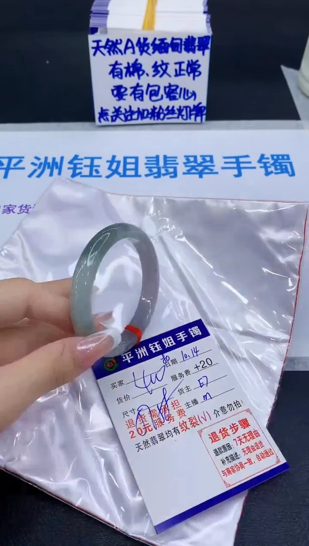 未镶嵌手镯翡翠111