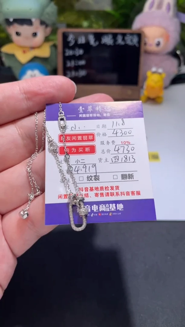 18K金镶嵌套链钻石小**鞋套链