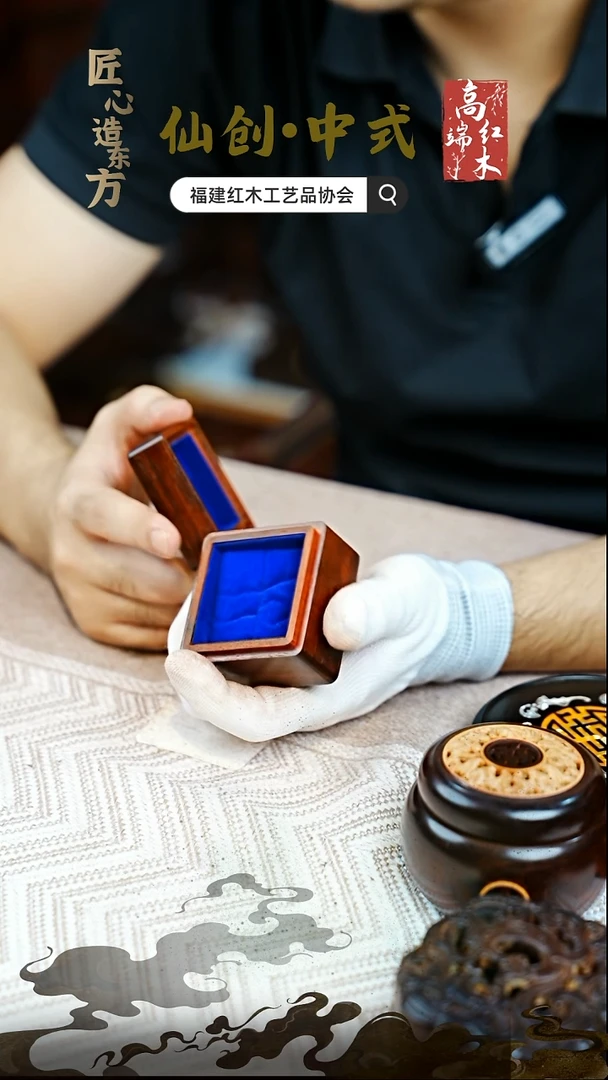 紫檀木类端景台印度小叶紫檀戒指盒