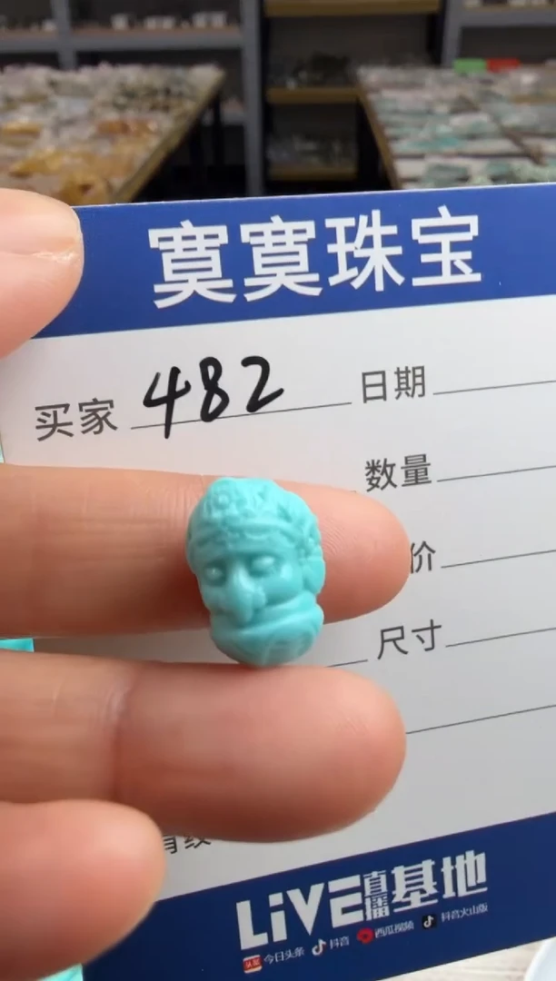 未镶嵌绿松石挂件482