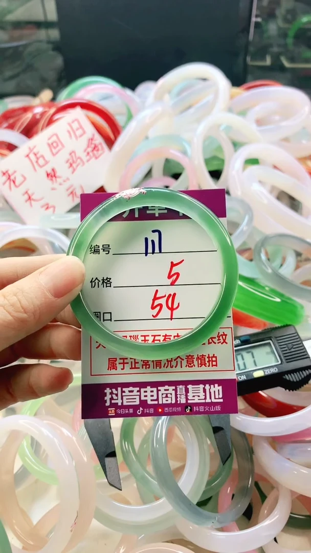 手镯玛瑙/玉髓未镶嵌117