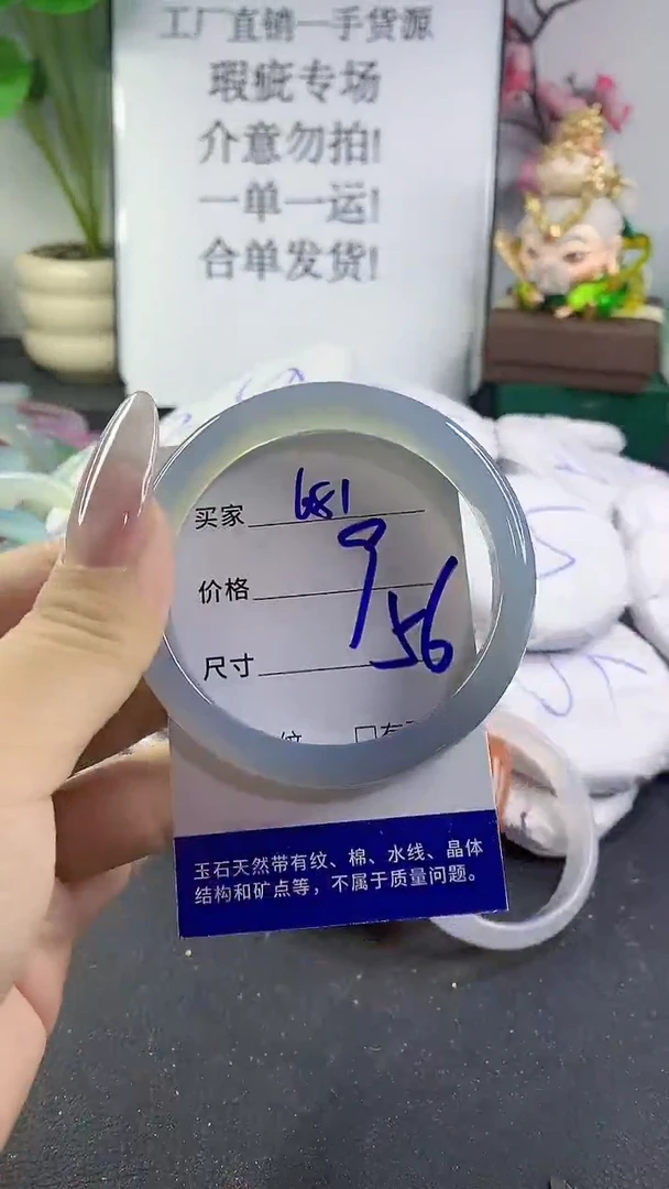 手镯玛瑙/玉髓未镶嵌681