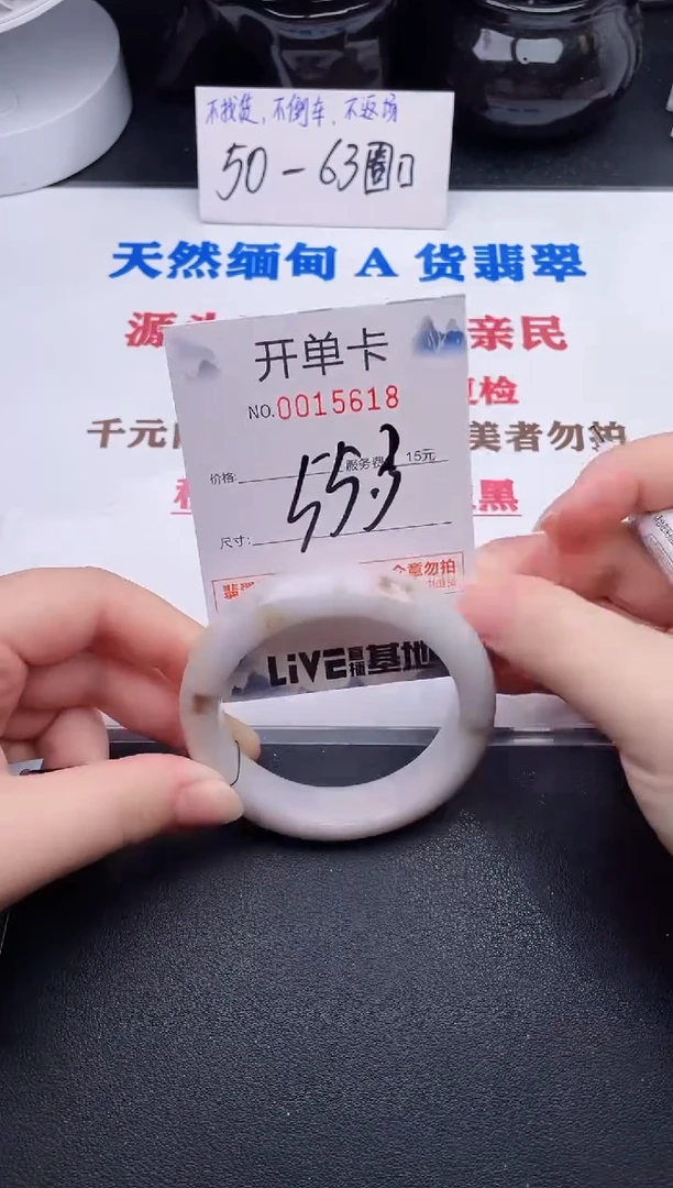 未镶嵌手镯翡翠18