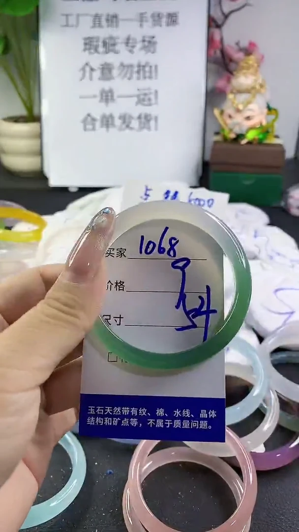 玛瑙/玉髓手镯未镶嵌1068