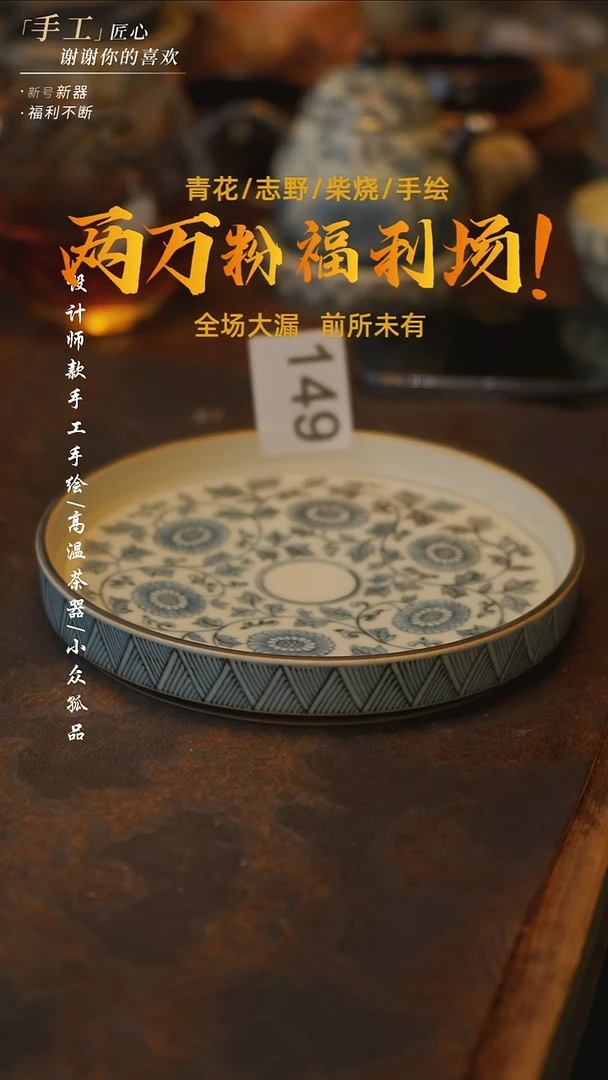 陶149【吾二】***瓷片***