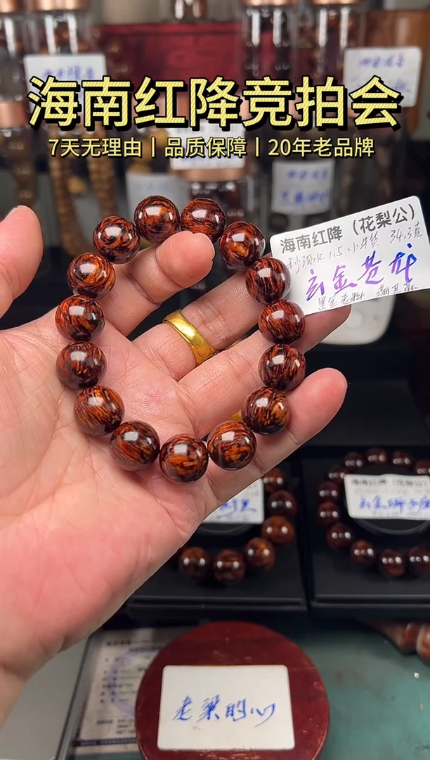 降真香手串/手链葫**娃海南红降