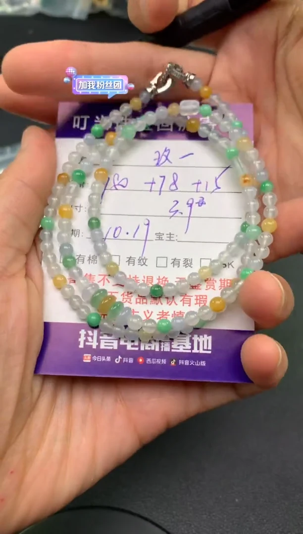 未镶嵌手串翡翠?*瑰寄售买断不退换珠子有纹有裂