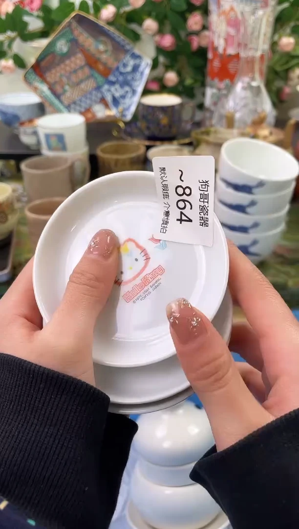 【闪购商品】瓷片864+3海外中古回流瓷器 默认瑕疵慎拍