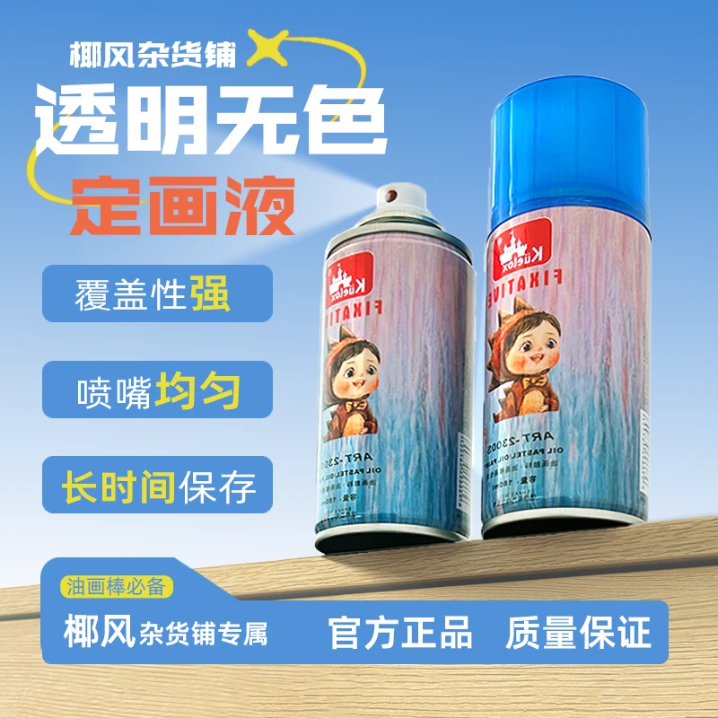 【正品保障】高尔乐定画液油画棒专用尼泊尔本diy软性油画必备