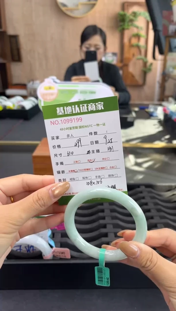 未镶嵌手镯（圆镯）翡翠多人