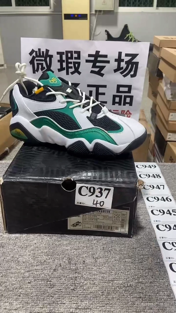 正品匹克库存男女鞋