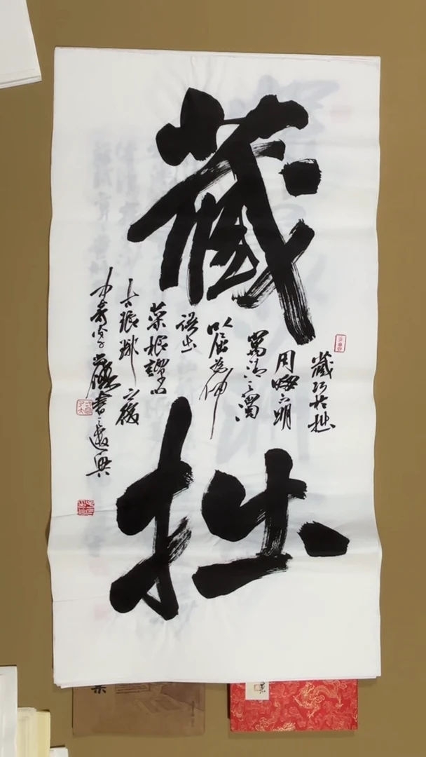 书法冯尚杰老师福利