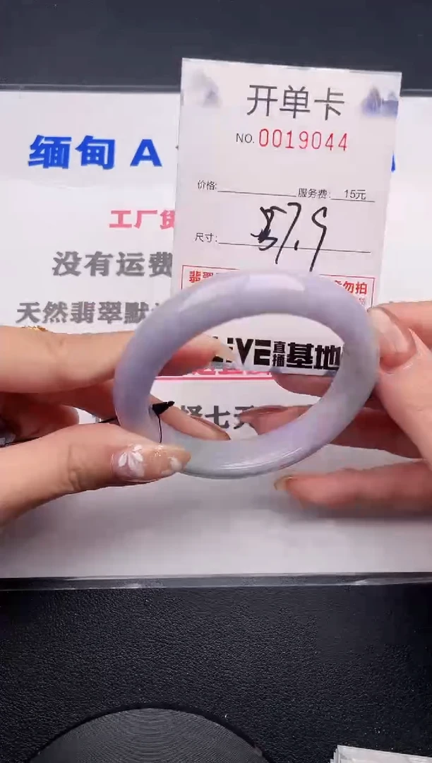 未镶嵌手镯翡翠44