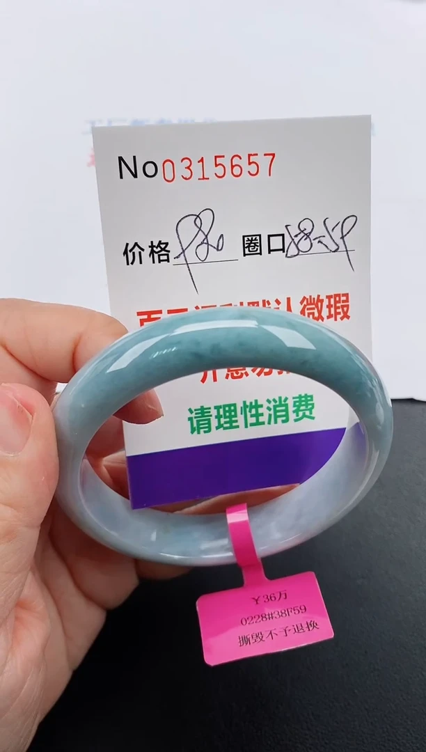 【闪购商品】翡翠手镯未镶嵌天然A货翡翠0315657