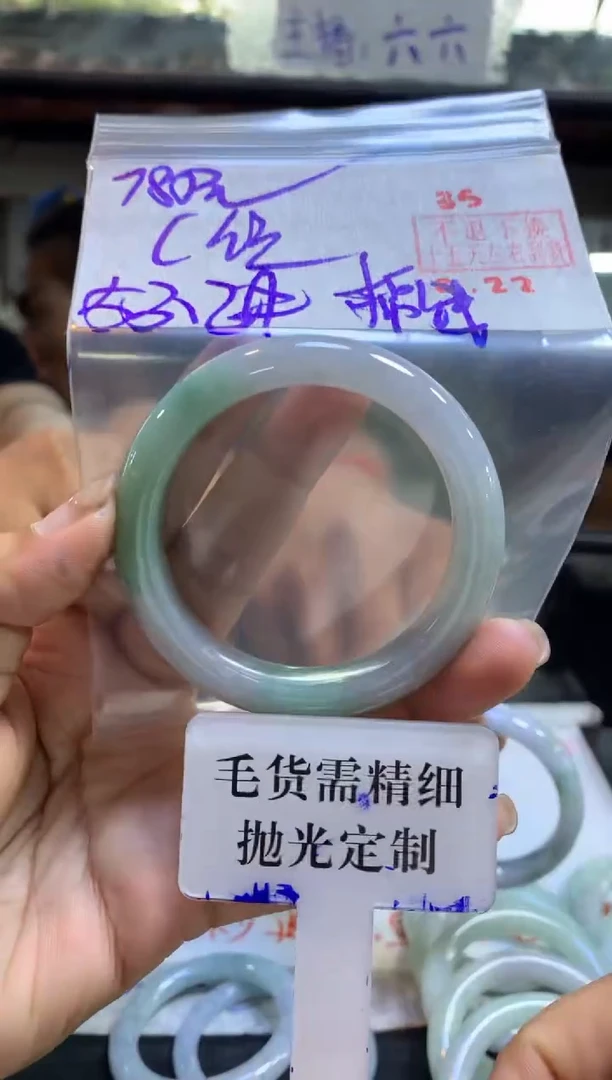 定制翡翠未镶嵌C**王拍一发一35