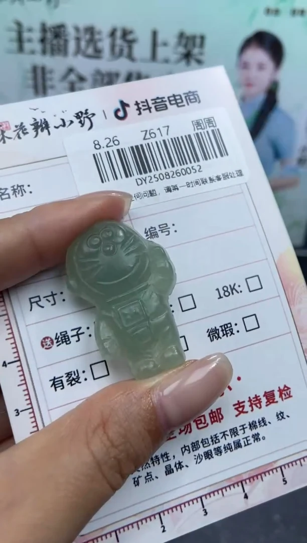 未镶嵌定制翡翠天然翡翠A货52