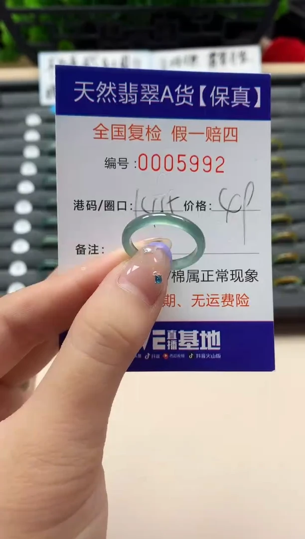 未镶嵌戒指翡翠天然  5992