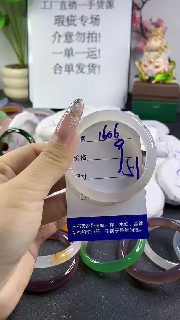 玛瑙/玉髓手镯未镶嵌1606