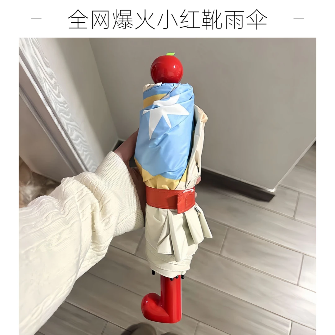 【应季】苹果靴子折叠太阳伞防晒遮阳伞ins高颜值紫外线晴雨两用伞