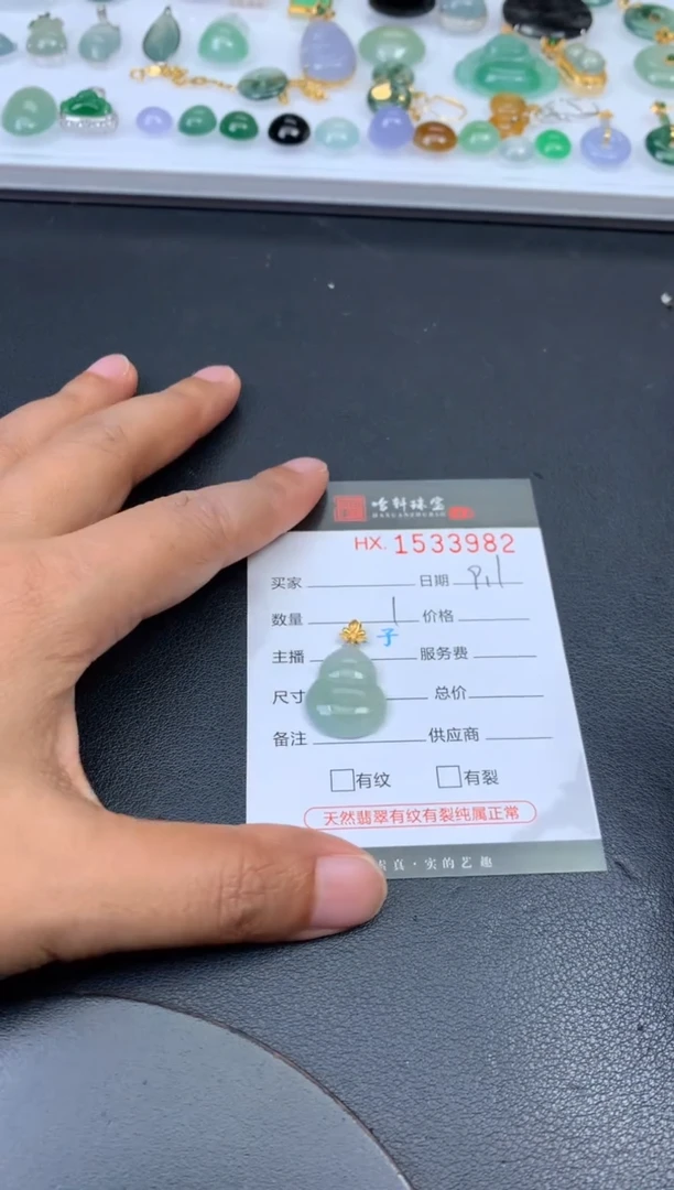 未镶嵌挂件翡翠哈轩 挂件1