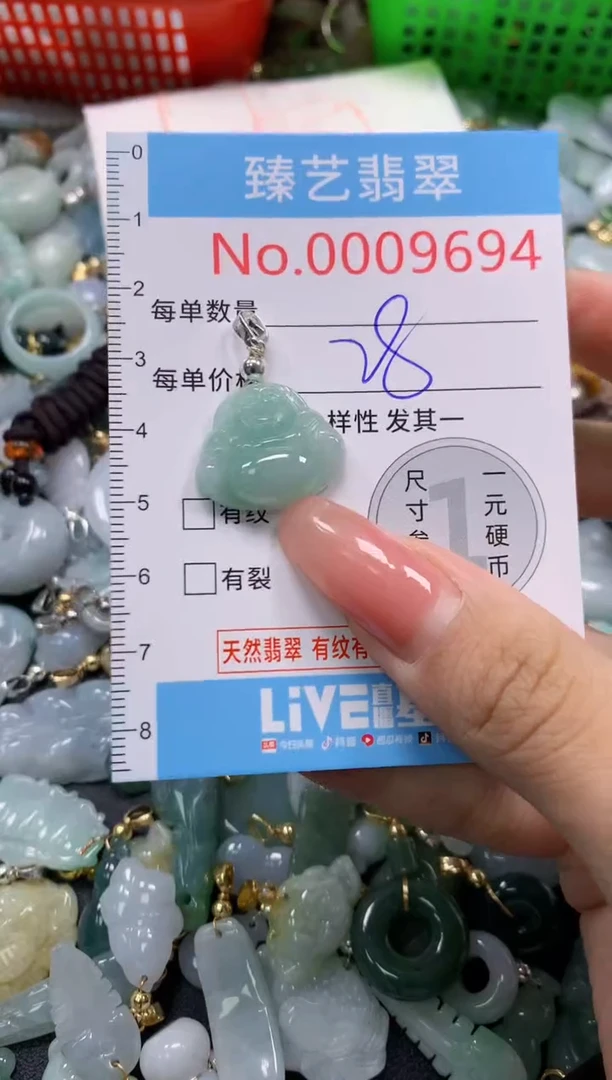 翡翠未镶嵌吊坠(不含链)9693