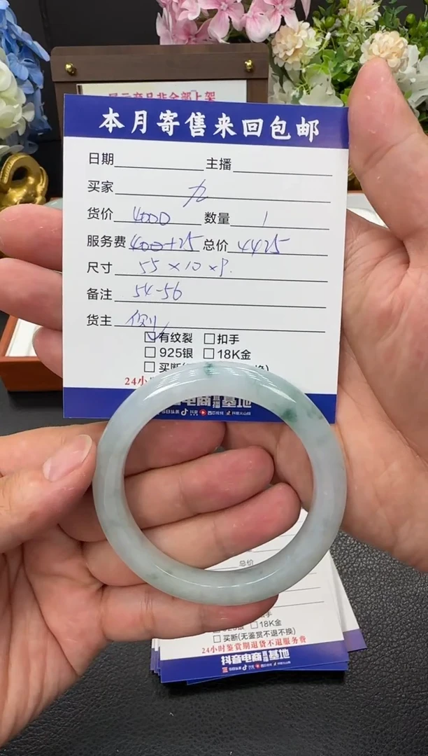 未镶嵌手镯翡翠九**火手镯