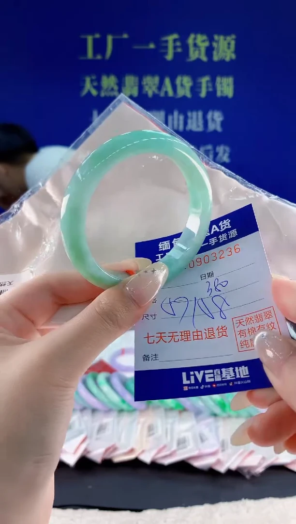 未镶嵌手镯翡翠36
