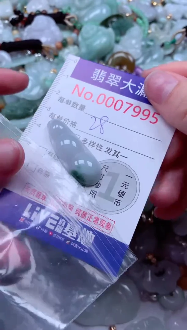 吊坠(不含链)未镶嵌翡翠7995