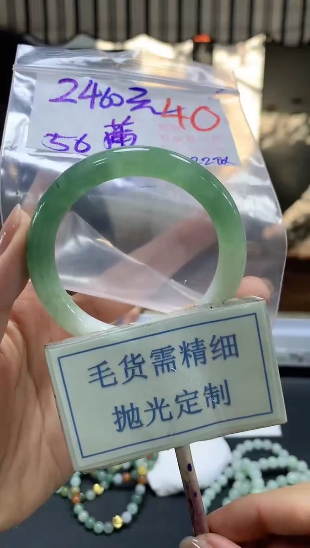 【闪购商品】定制翡翠未镶嵌毛货需精细抛光+40手镯发1件+2460