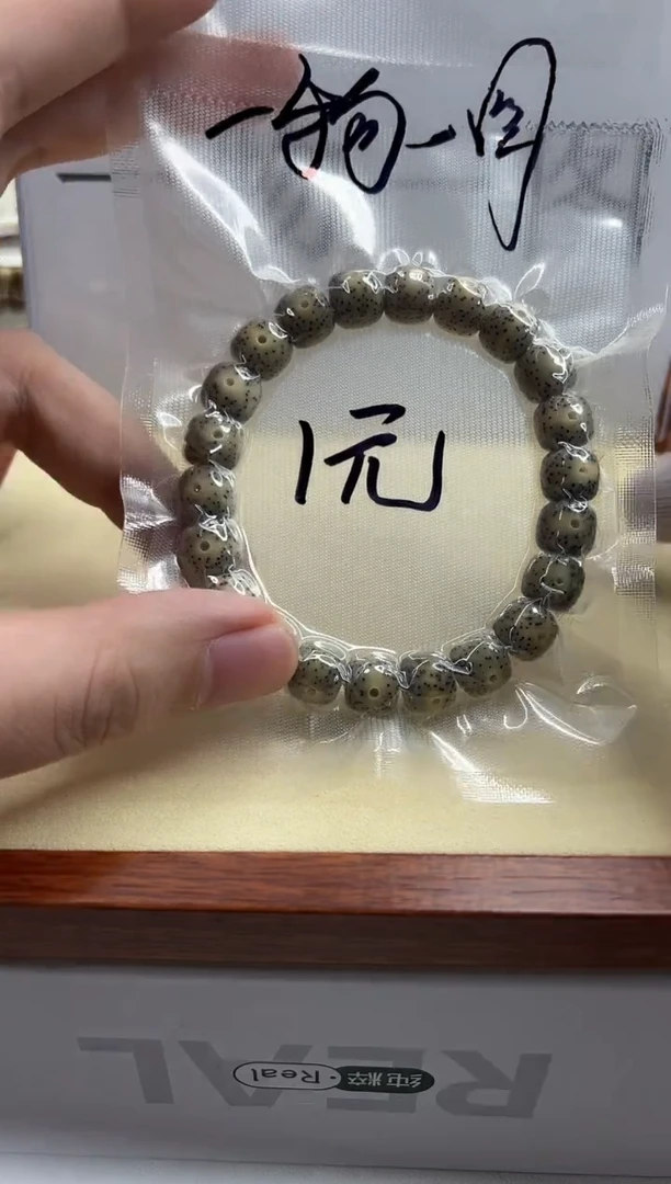 手串星月菩提开场121--3