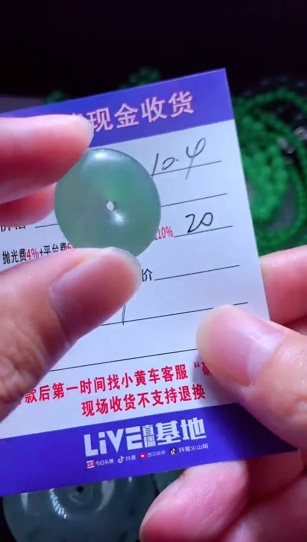 未镶嵌定制翡翠孜****#翡翠毛货定制565194