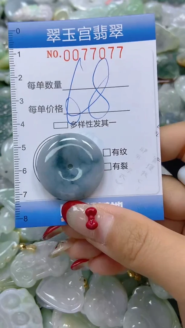 【闪购商品】翡翠颈饰未镶嵌闪购0077077