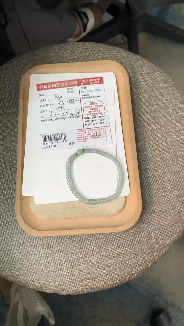 未镶嵌手链翡翠姐姐250627049