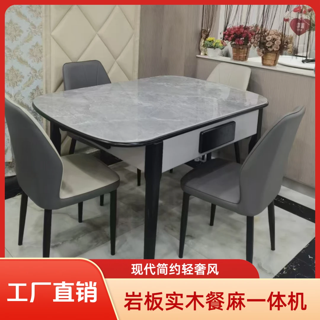 岩板实木餐桌麻将机一体桌实用家用多功能餐桌