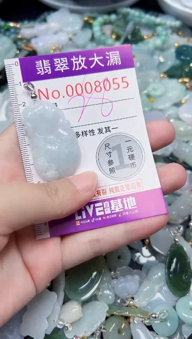 颈饰未镶嵌翡翠8055