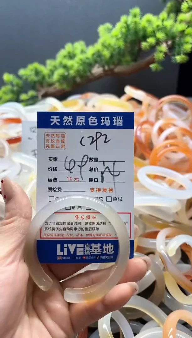 【闪购商品】玛瑙/玉髓手镯未镶嵌292