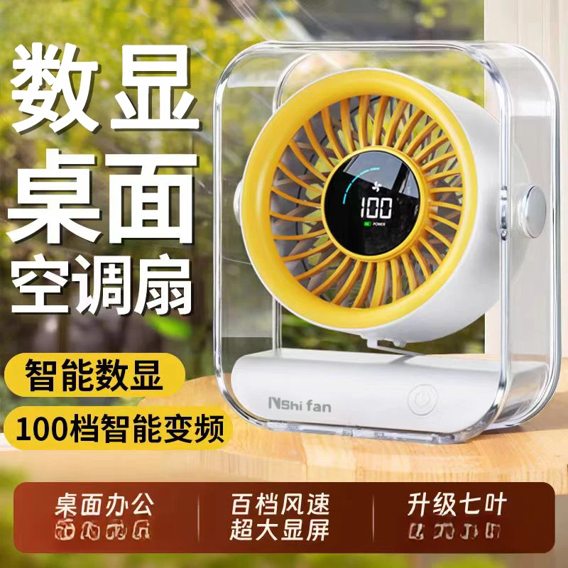 桌面小风扇USB充电迷你便携超长续航宿舍户外降温神器