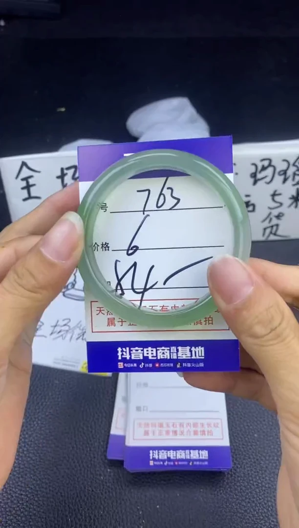 玛瑙/玉髓手镯未镶嵌763