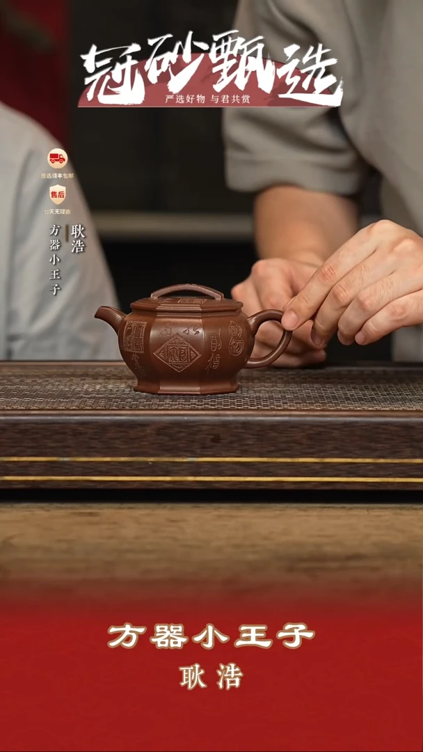 茶壶紫砂耿浩紫砂47