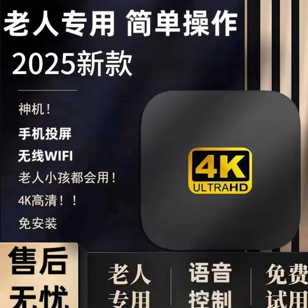 【无线豪华版】2025新款4K高清智能电视机订盒5G蓝牙投屏红外遥控