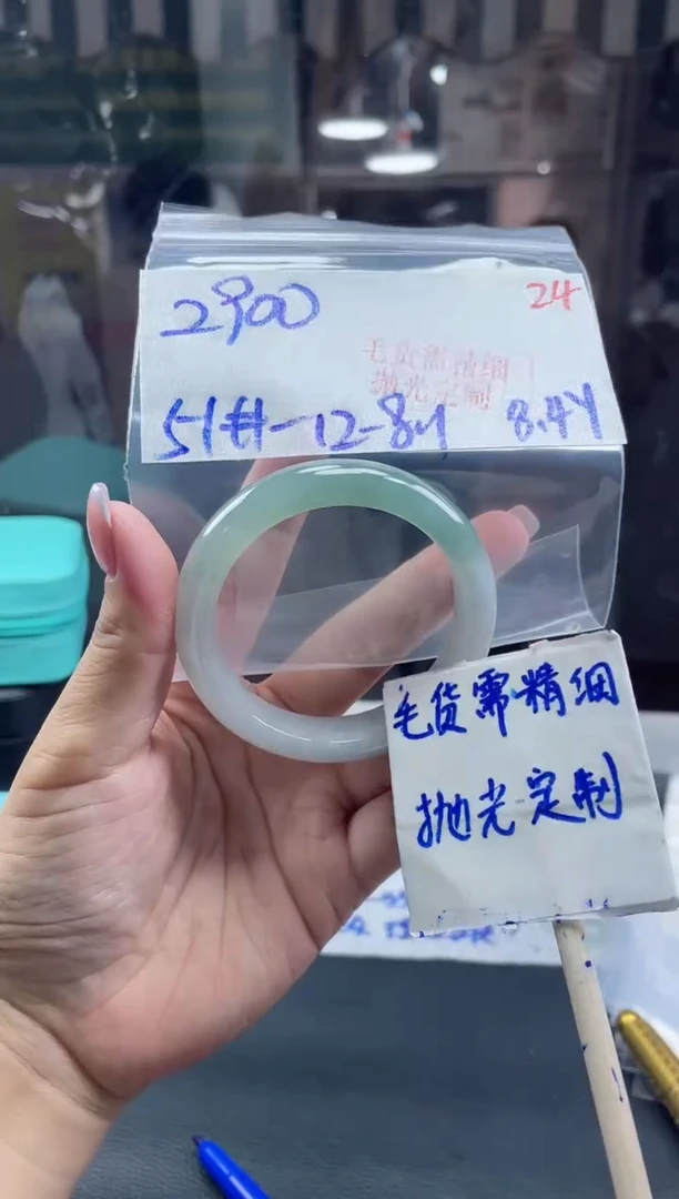定制翡翠未镶嵌毛货需精细抛光+24手镯+2900元