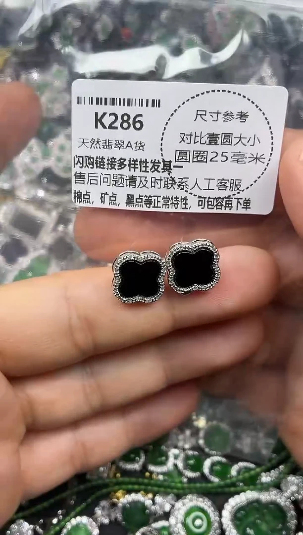颈饰未镶嵌翡翠K286耳钉