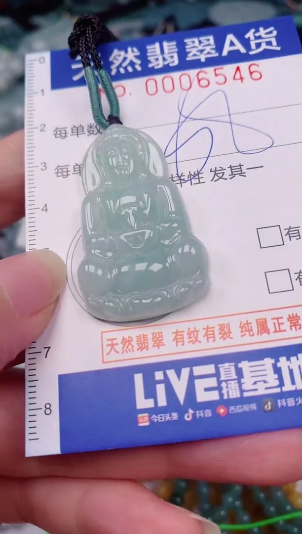 颈饰未镶嵌翡翠00006546