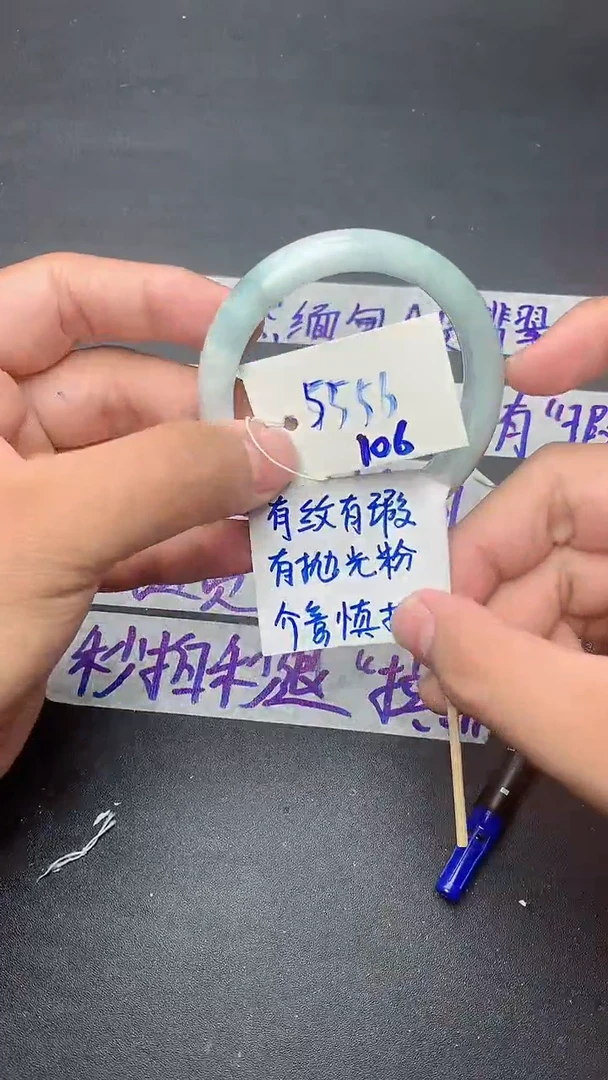 翡翠手镯未镶嵌106
