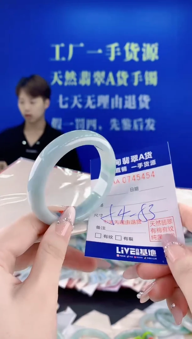 未镶嵌手镯翡翠54