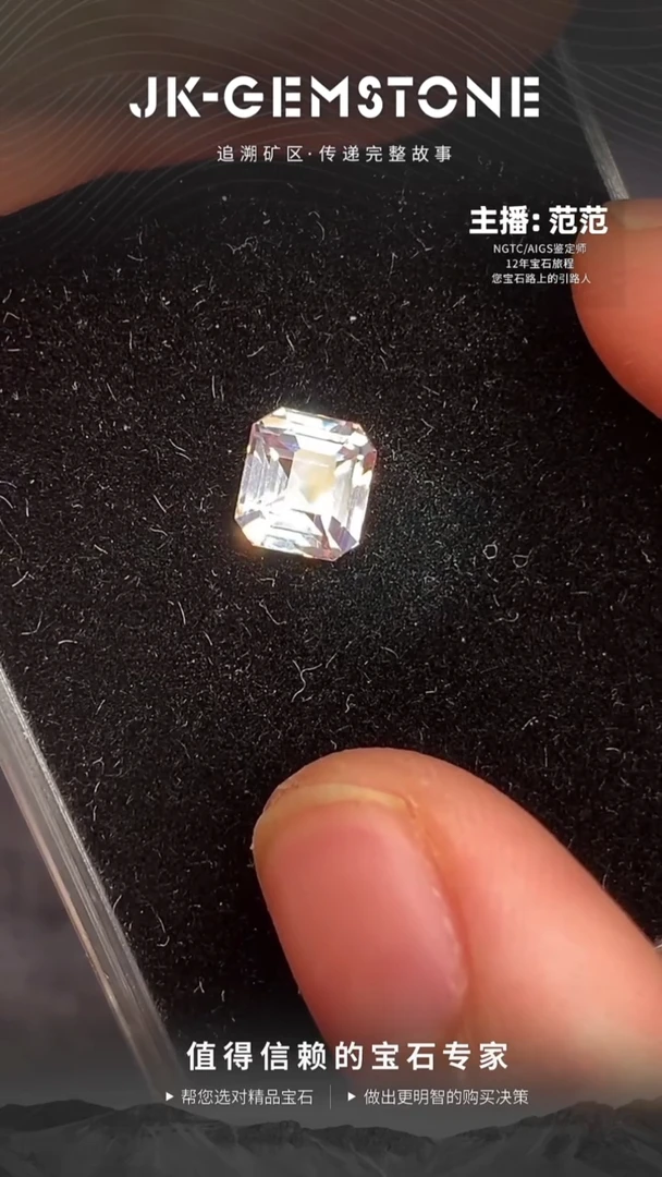 裸石蓝宝石全净无烧精切白蓝宝1.34ct
