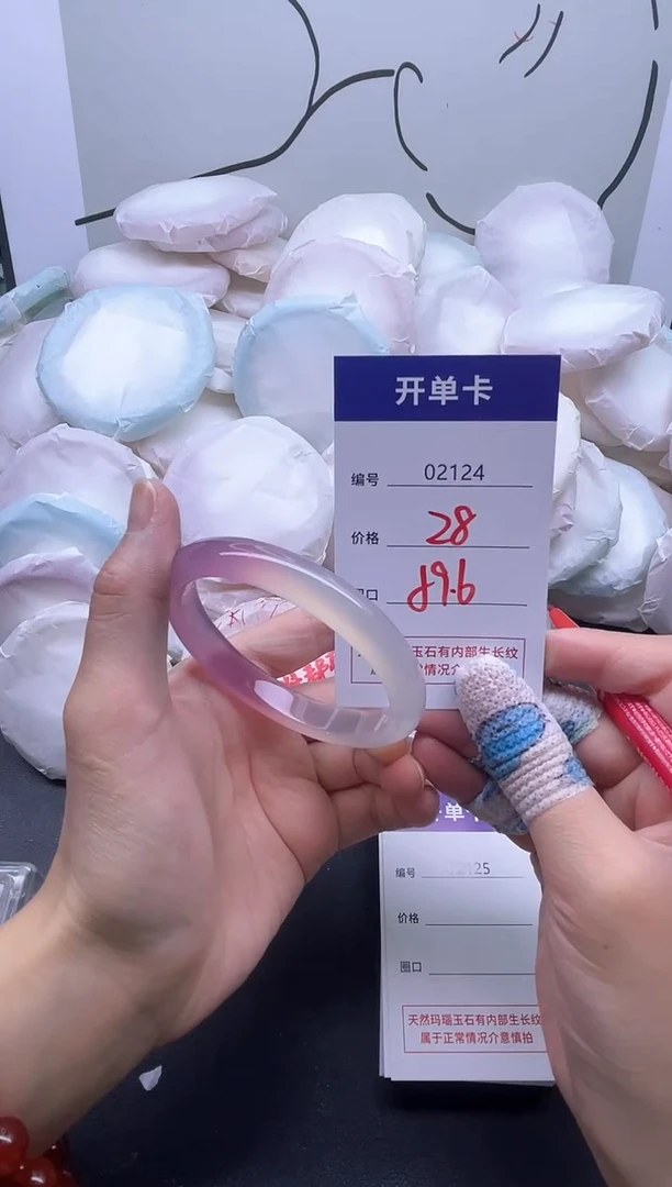 手镯玛瑙/玉髓未镶嵌2124